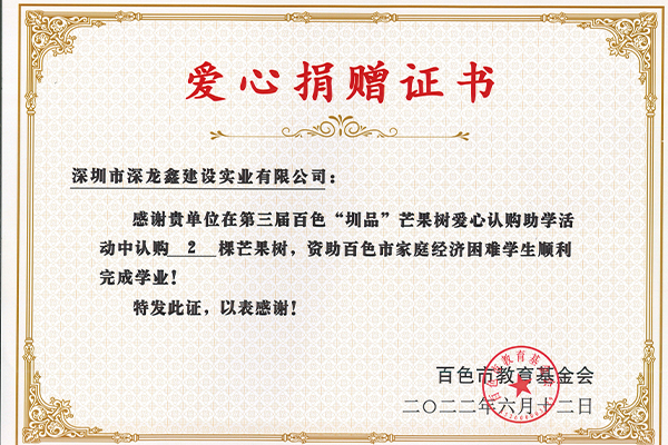 爱心捐助，点亮贫困学子求学路